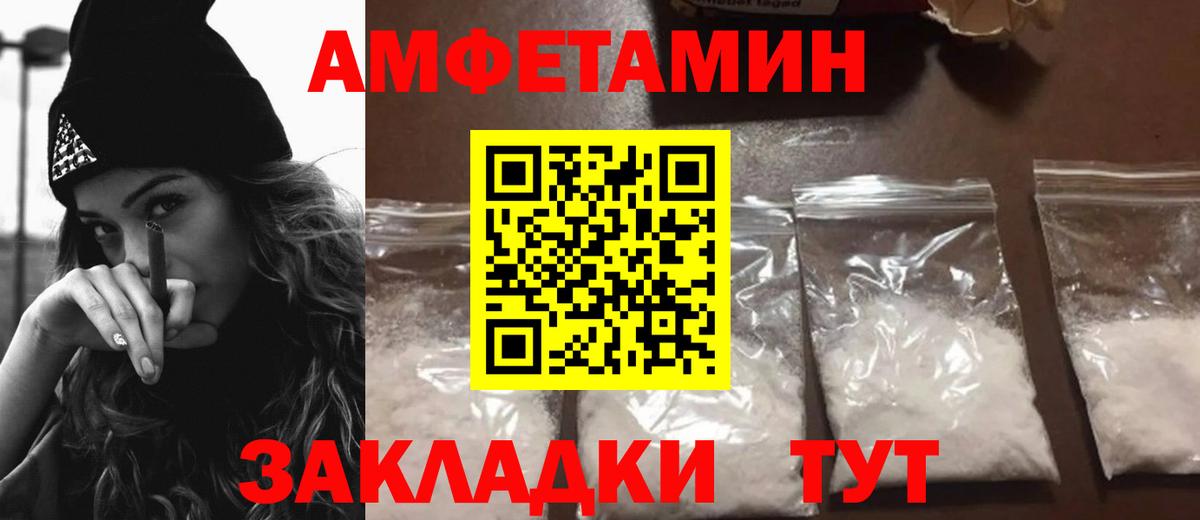 АМФ  Амфетамин Розовый  Вход с VPN  Amphetamine  Асино 
