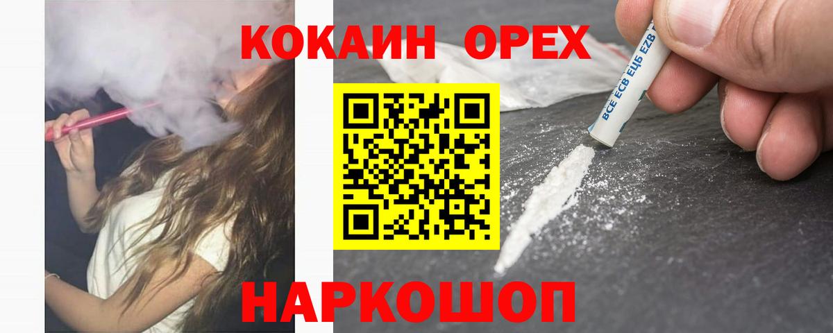 Асино  COCAIN  Вход с VPN  Cocaine Эквадор  COCAIN FishScale 