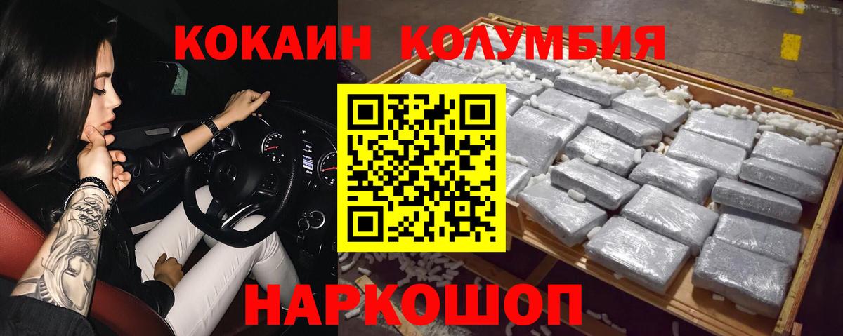 Кокаин Fish Scale Асино