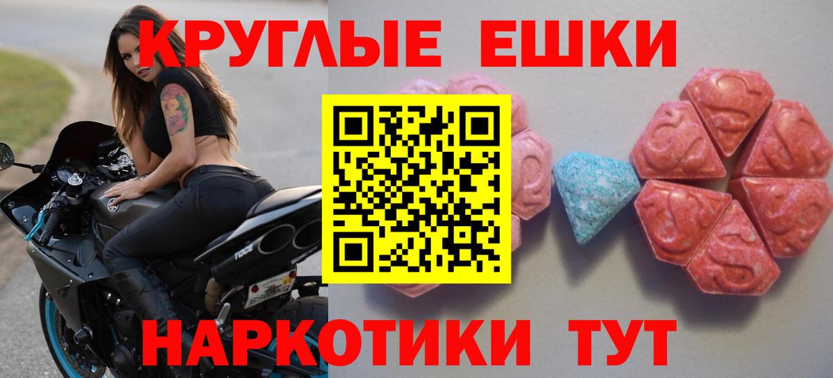 ЭКСТАЗИ mix  Ecstasy  Вход с VPN  Асино  магазин продажи   ЭКСТАЗИ XTC 