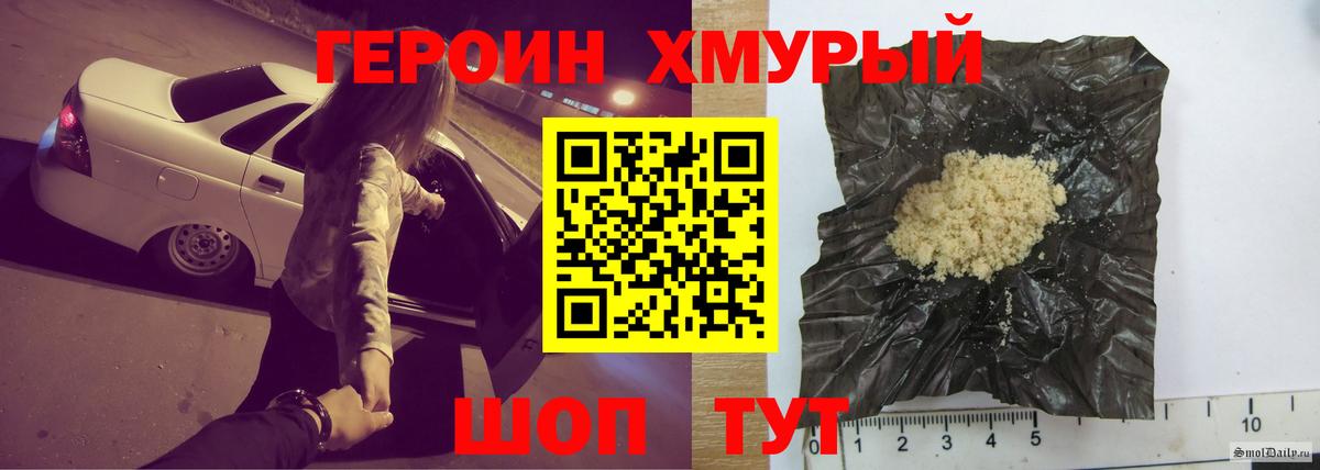 ГЕРОИН белый Асино