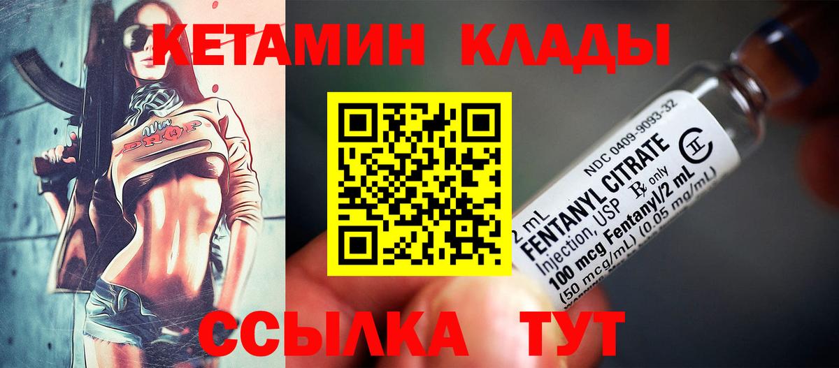 КЕТАМИН VHQ  КЕТАМИН VHQ  Асино  Вход с VPN 