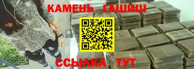 синтетический гашиш Ангарск