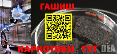 синтетический гашиш Анжеро-Судженск