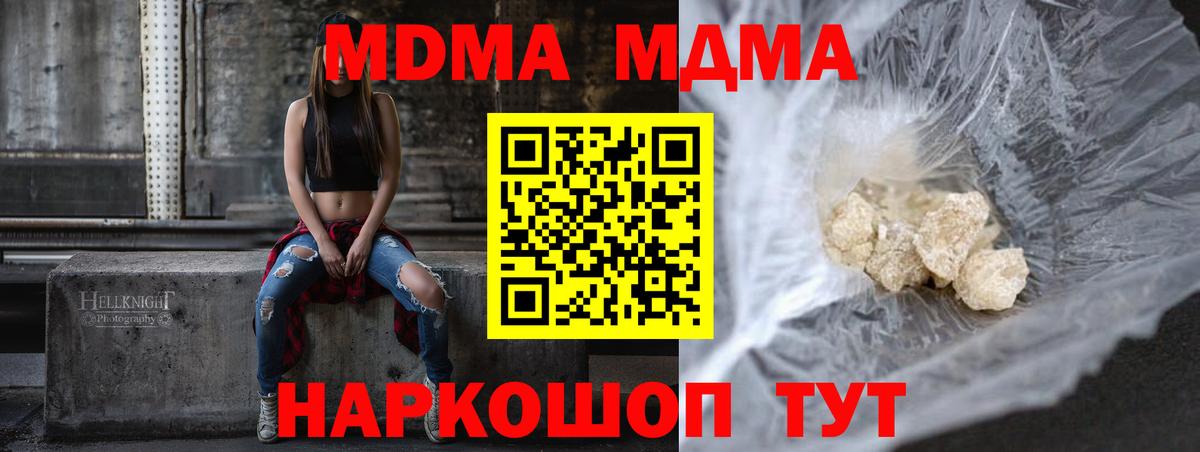 МДМА кристаллы  МДМА молли  MDMA  Вход с VPN  Асино 