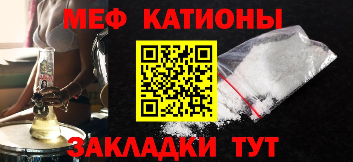 блэк спрут ONION  Мефедрон  МЯУ-МЯУ mephedrone  Вход с VPN  Меф mephedrone  Асино 