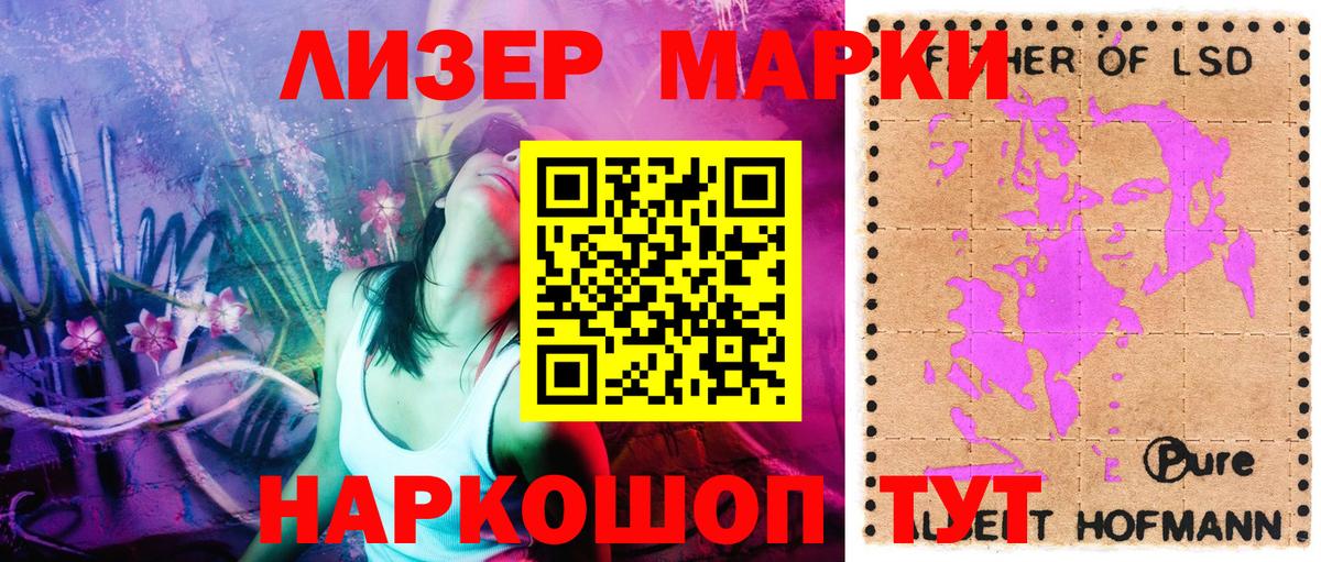 Марки NBOMe 1500мкг Асино
