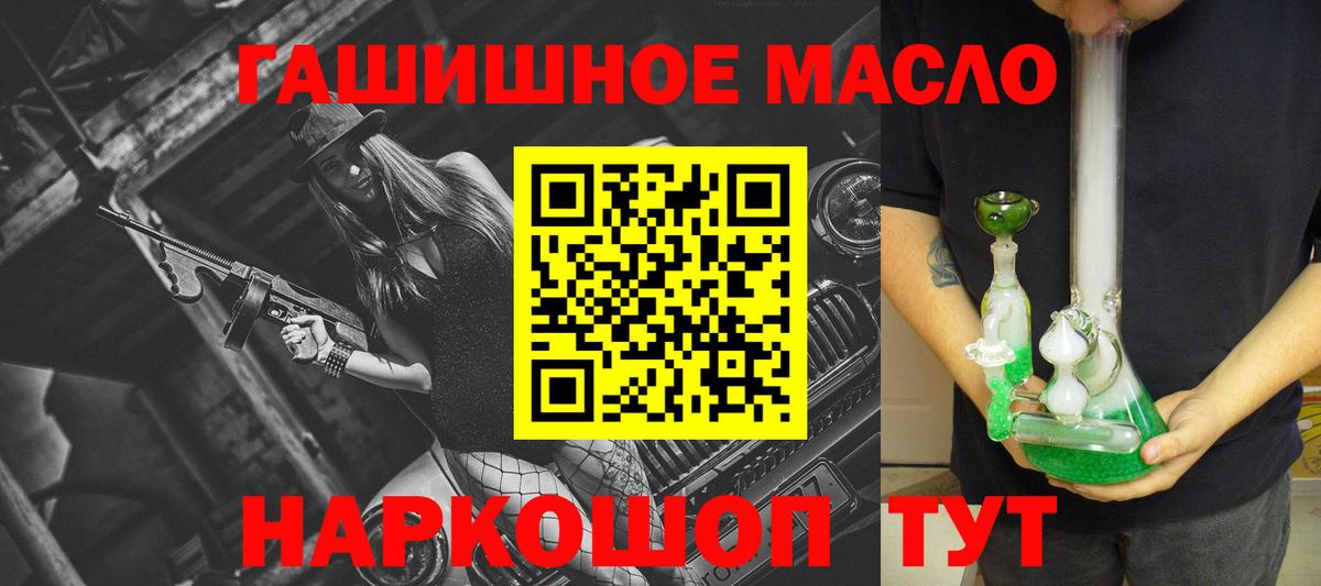 Асино  Дистиллят ТГК вейп  дарнет шоп  Вход с VPN 