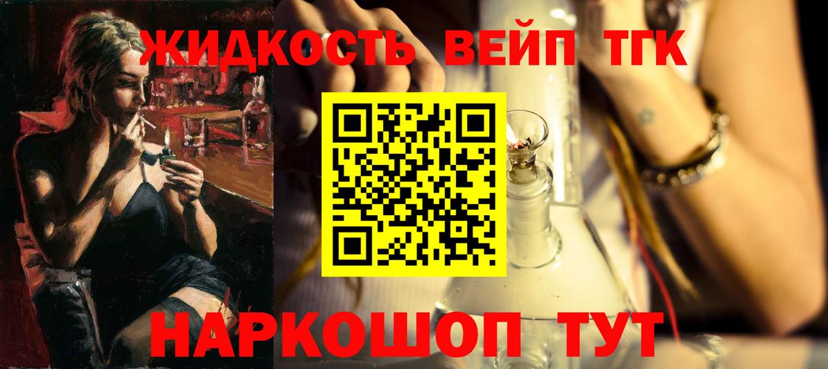 Дистиллят ТГК концентрат Асино